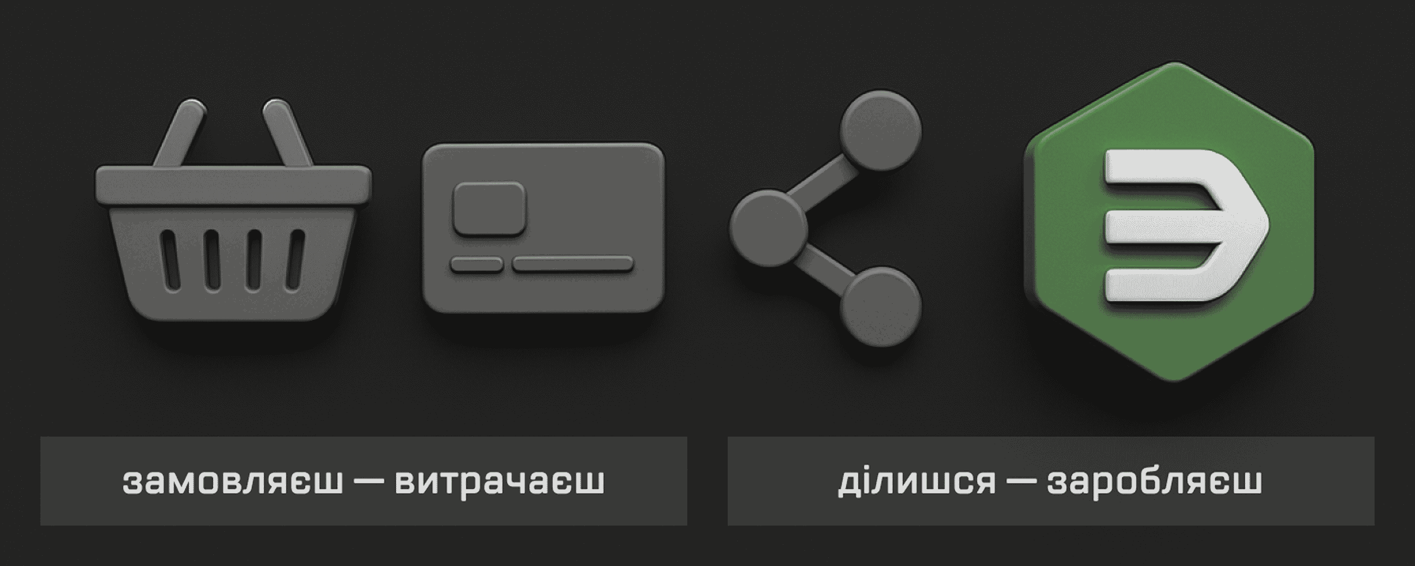 Реферальная и Бонусная Программы от Defence Ukraine