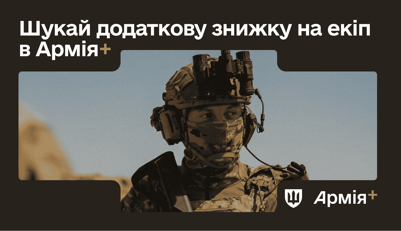 Defence Ukraine приєднується до програми Плюси в Армія+ зі спеціальними умовами для військових
