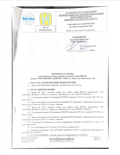 Протокол испытаний баллистических пакетов