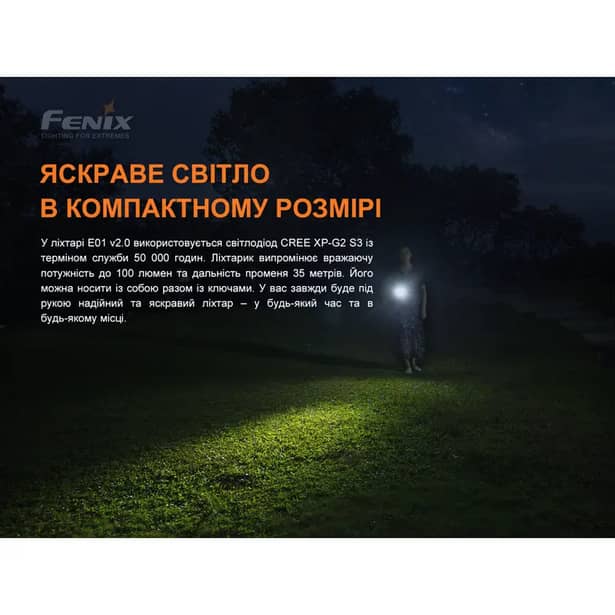 4 - Фонарик-брелок ручной Fenix ​​E01 V2.0. Черный