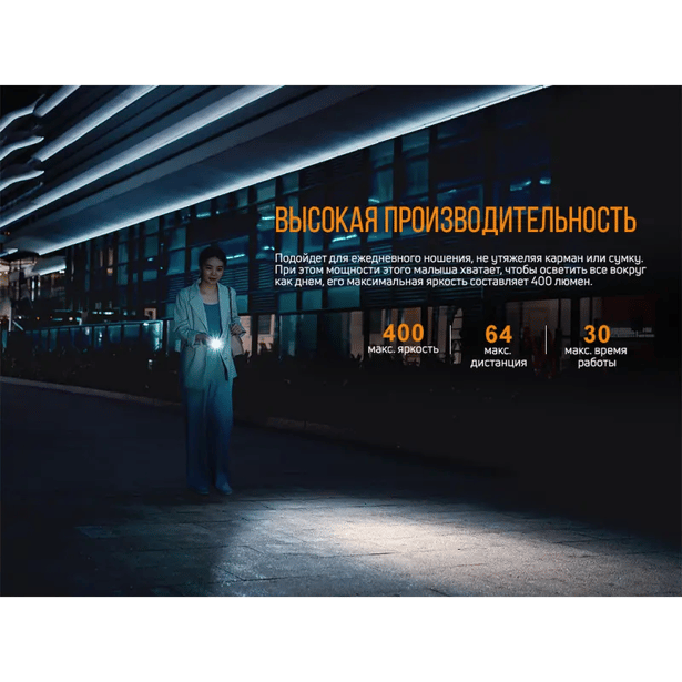 5 - Фонарь ручной Fenix ​​E05R. Бронзовый