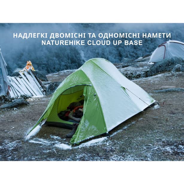7 - Намет надлегкий одномісний Naturehike Cloud Up Base 1 CNK2450WS032, зелений