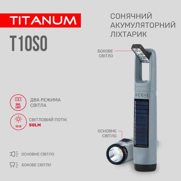 3 - Універсальний світлодіодний ліхтар TITANUM 50 Lm 5500K з сонячною батареєю
