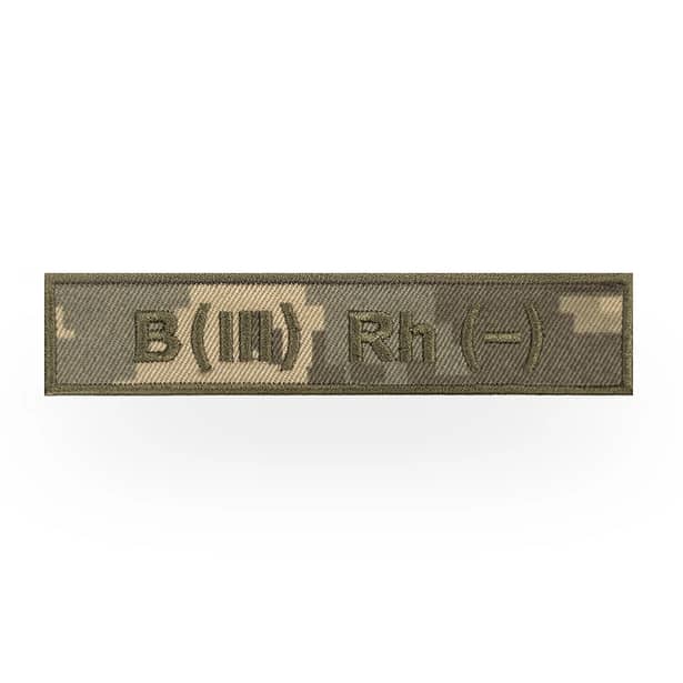 1 - Патч (шеврон) Specprom Група крові B(3) Rh (-). Колір Піксель