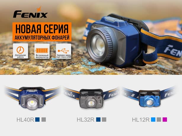 17 - Ліхтар налобний Fenix HL40R Cree XP-LHIV2 LED синій