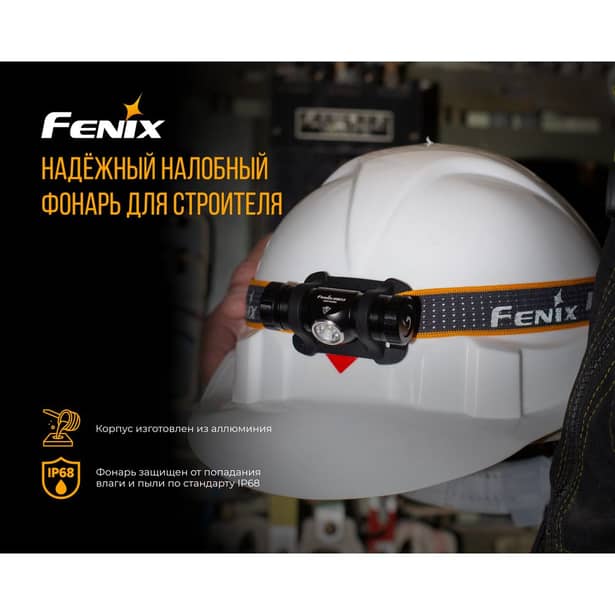 11 - Ліхтар налобний Fenix HM23