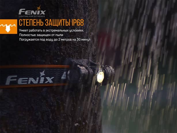 5 - Ліхтар налобний Fenix HM23