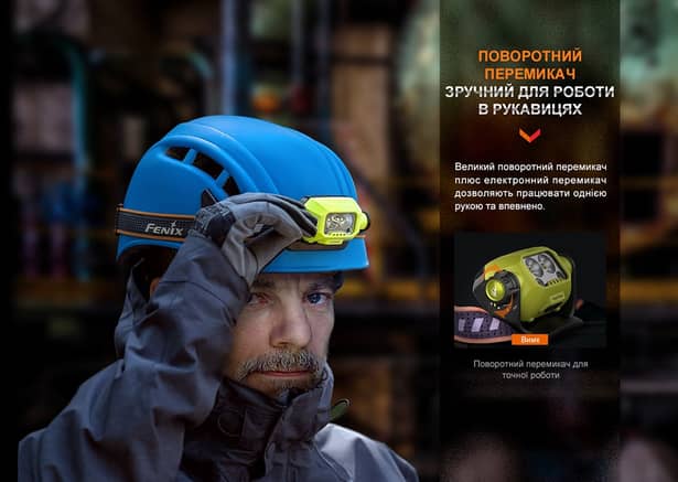11 - Ліхтар налобний Fenix WH23R з безконтактним датчиком