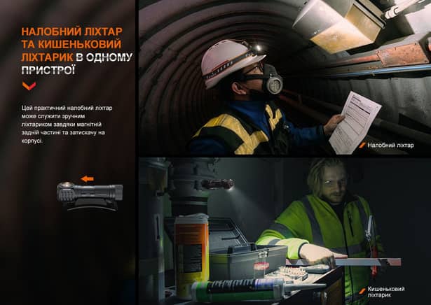 17 - Мультиліхтар Fenix HM61R V2.0