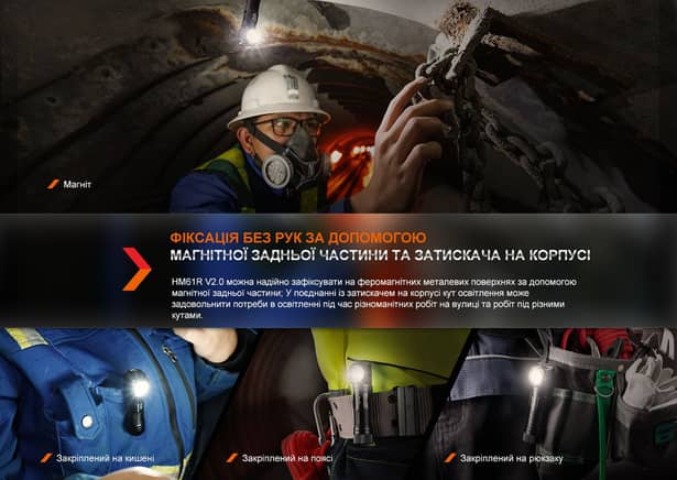 2 - Мультиліхтар Fenix HM61R V2.0