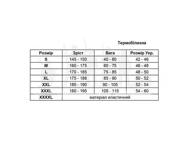 11 - Комплект термобелья ESDY MILITARY. Олива
