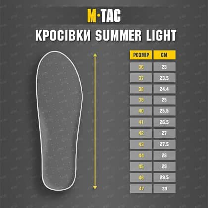 10 - Кросівки M-TAC Summer Light Coyote