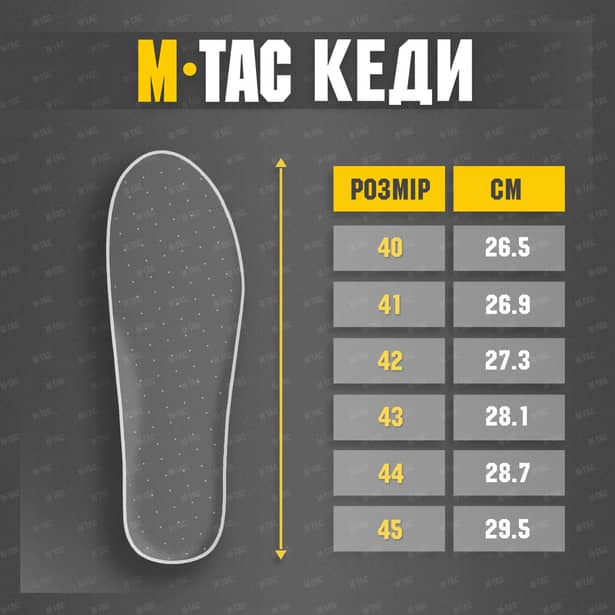 14 - Кеди M-TAC. Олива