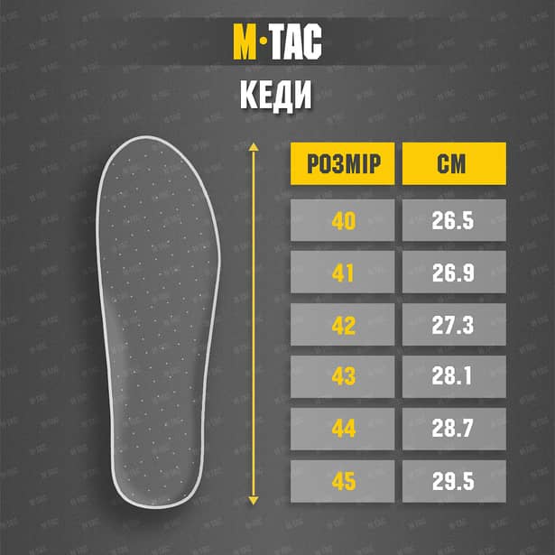 11 - Кеди M-TAC. Хакі