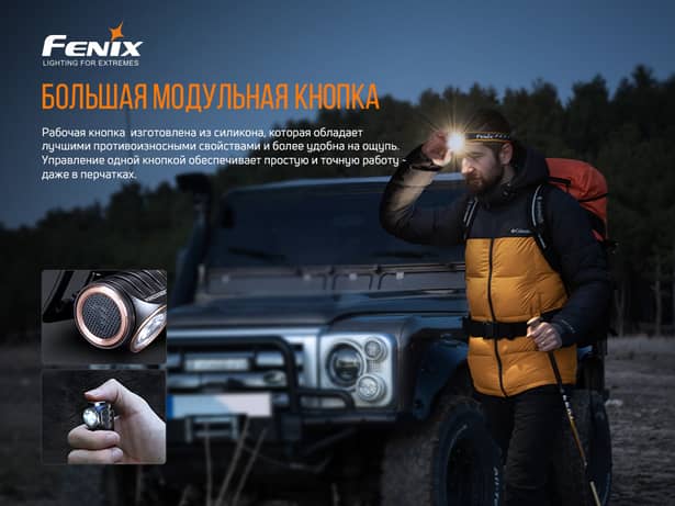 12 - Ліхтар налобний Fenix HM50R V2.0