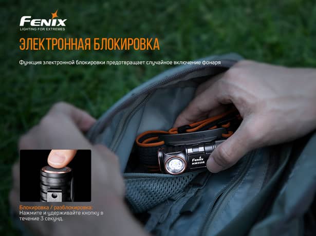 8 - Ліхтар налобний Fenix HM50R V2.0