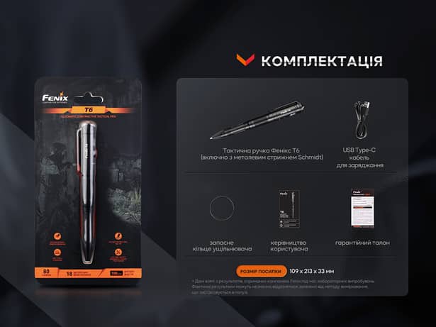 15 - Тактична ручка Fenix T6 з ліхтариком. Чорна