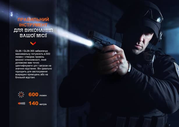 14 - Ліхтар до пістолета Fenix GL06-365