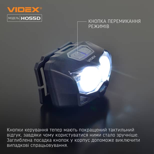 4 - Налобний світлодіодний ліхтар VIDEX 500Lm 5000K
