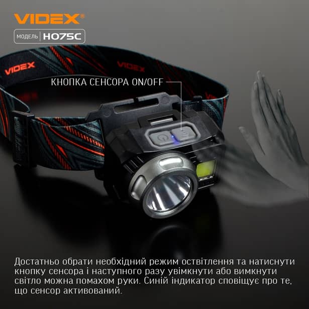 2 - Налобний світлодіодний ліхтар VIDEX 550Lm 5000K