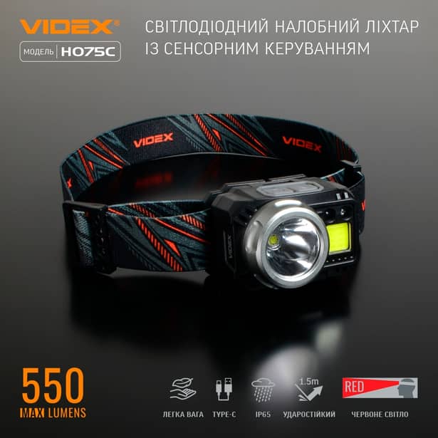 12 - Налобний світлодіодний ліхтар VIDEX 550Lm 5000K