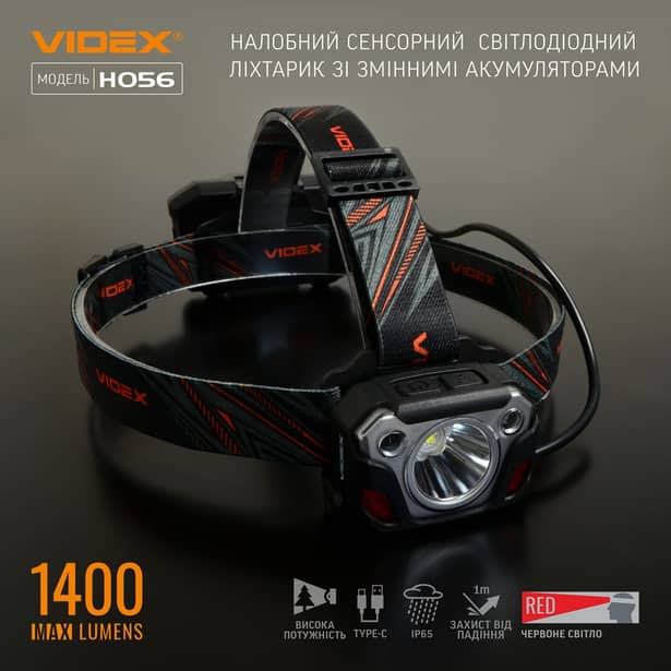 4 - Налобний світлодіодний ліхтар VIDEX 1400Lm 6500K