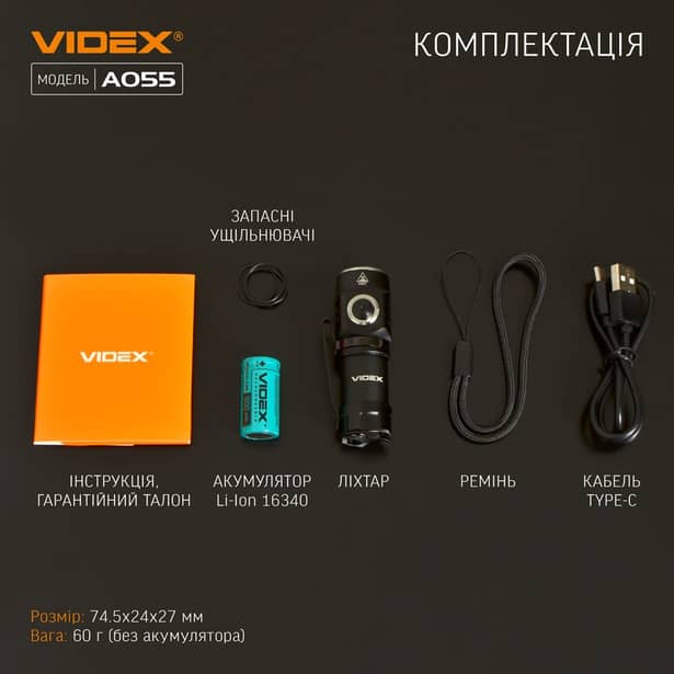 14 - Портативный светодиодный фонарик VIDEX 600Lm 5700K