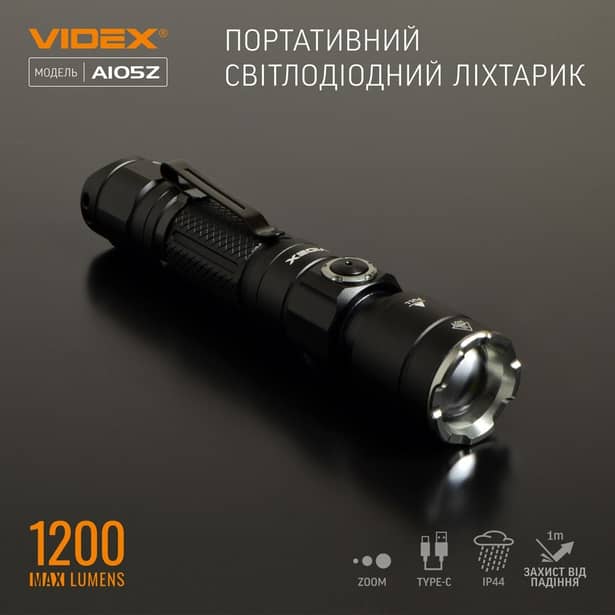 7 - Портативный светодиодный фонарик VIDEX 1200Lm 5000K