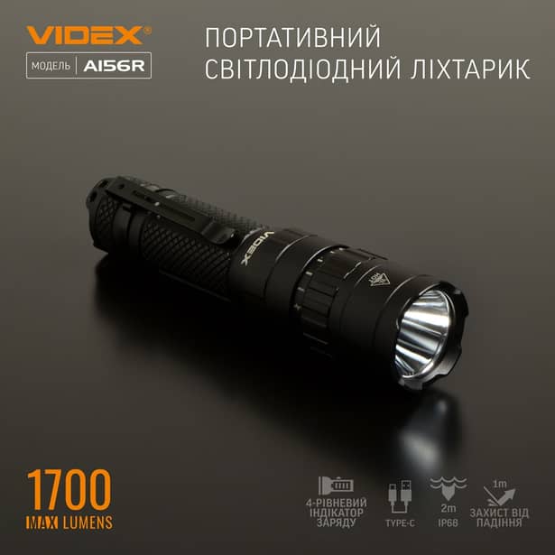 8 - Портативний світлодіодний ліхтарик VIDEX 1700Lm 6500K