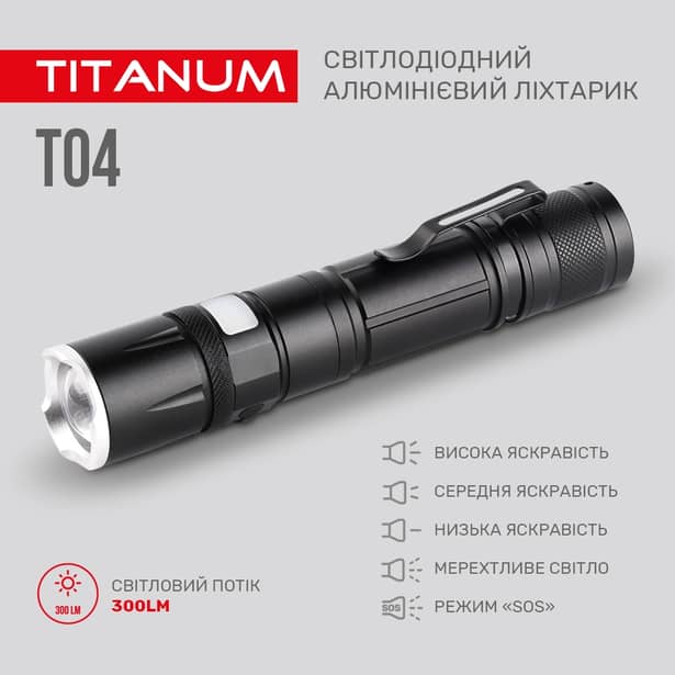 3 - Портативний світлодіодний ліхтарик TITANUM T04 300Lm 6500K