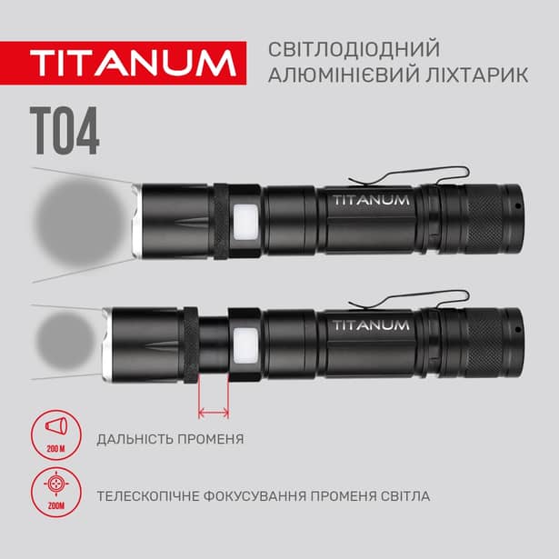 7 - Портативний світлодіодний ліхтарик TITANUM T04 300Lm 6500K