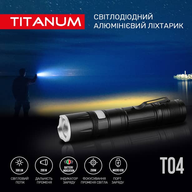 8 - Портативний світлодіодний ліхтарик TITANUM T04 300Lm 6500K