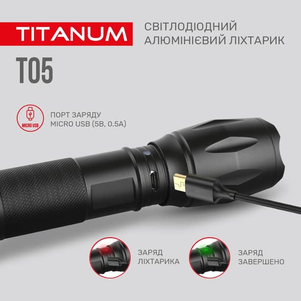 3 - Портативний світлодіодний ліхтарик TITANUM T05 300Lm 6500K