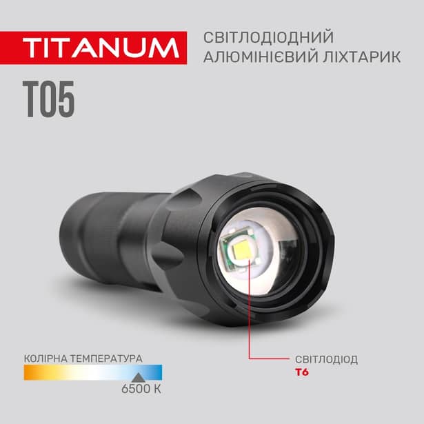 4 - Портативний світлодіодний ліхтарик TITANUM T05 300Lm 6500K