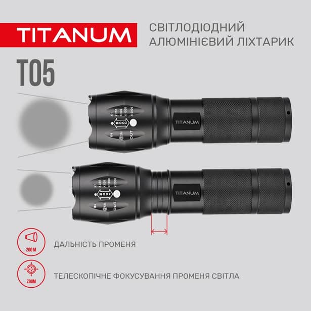 5 - Портативний світлодіодний ліхтарик TITANUM T05 300Lm 6500K