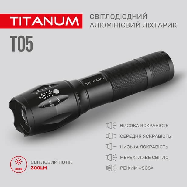 8 - Портативний світлодіодний ліхтарик TITANUM T05 300Lm 6500K