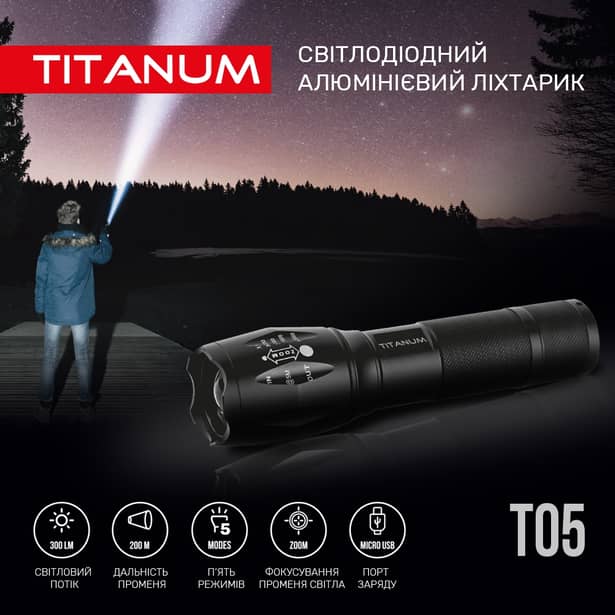 10 - Портативний світлодіодний ліхтарик TITANUM T05 300Lm 6500K