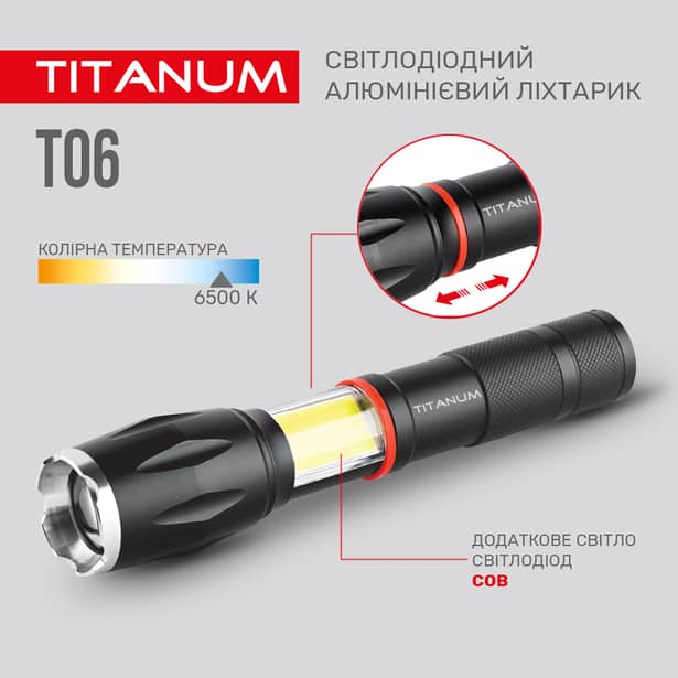 4 - Портативний світлодіодний ліхтарик TITANUM T06 300Lm 6500K
