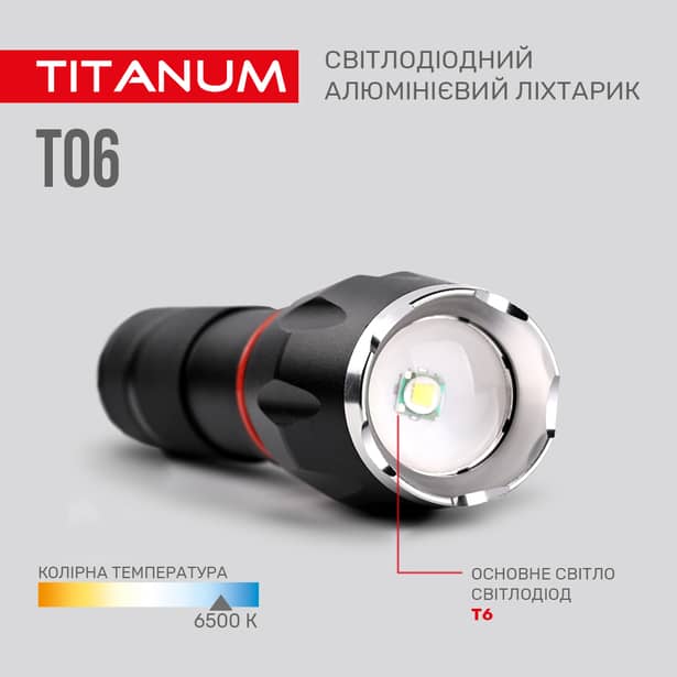 5 - Портативний світлодіодний ліхтарик TITANUM T06 300Lm 6500K