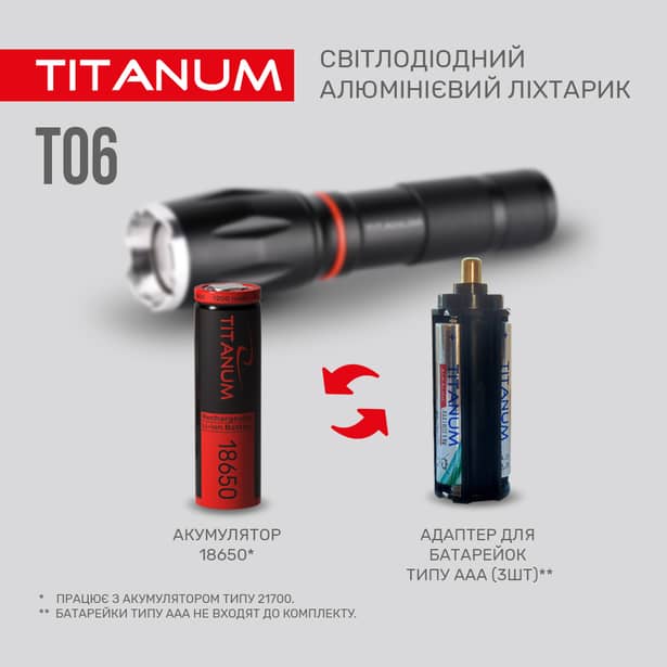 6 - Портативний світлодіодний ліхтарик TITANUM T06 300Lm 6500K