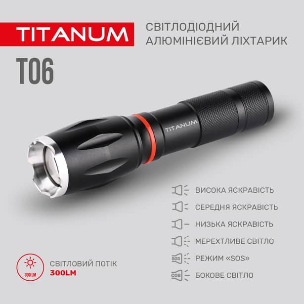 8 - Портативний світлодіодний ліхтарик TITANUM T06 300Lm 6500K