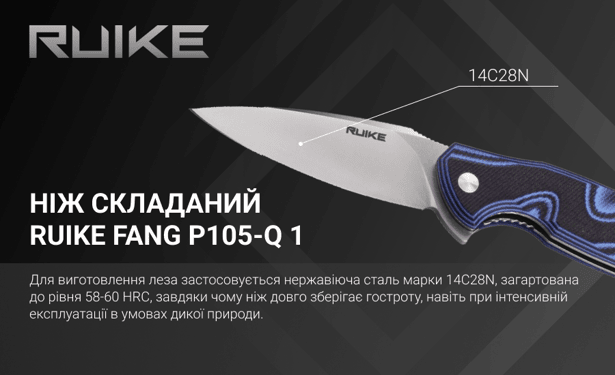 5 - Нож складной Ruike Fang P105-Q