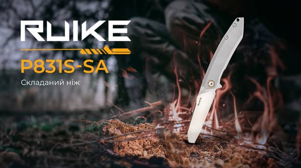 15 - Нож складной Ruike P831S-SA