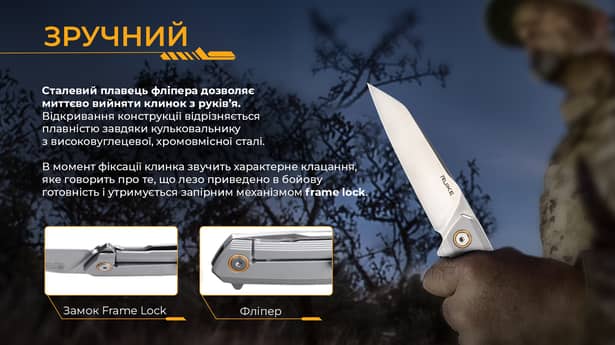 12 - Нож складной Ruike P831S-SA