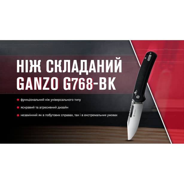 7 - Нож складной Ganzo G768-BK черный