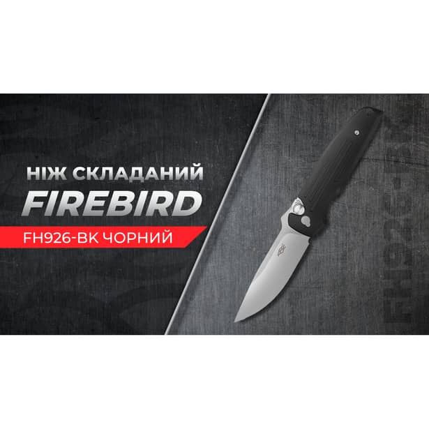 9 - Нож складной Ganzo Firebird FH926-BK черный
