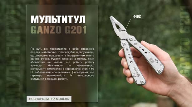 5 - Мультитул Multi Tool Ganzo G201