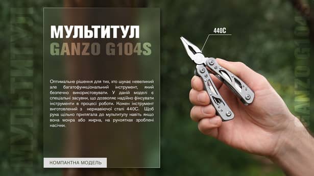 5 - Мультитул Multi Tool Ganzo G104 S