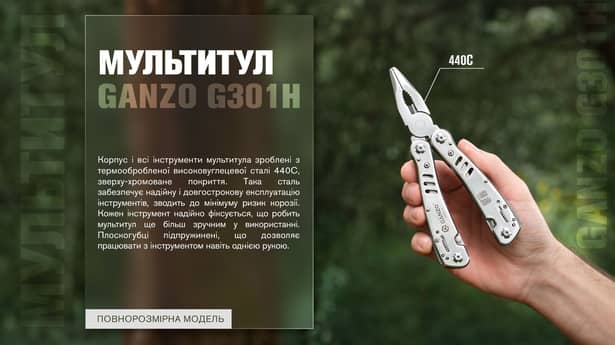 5 - Мультитул Multi Tool Ganzo G301-H