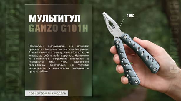 5 - Мультитул Multi Tool Ganzo G101-H (G205)